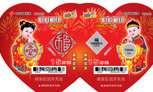 阖家欢乐2