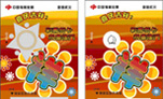 喜庆吉祥2