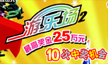 游乐场2